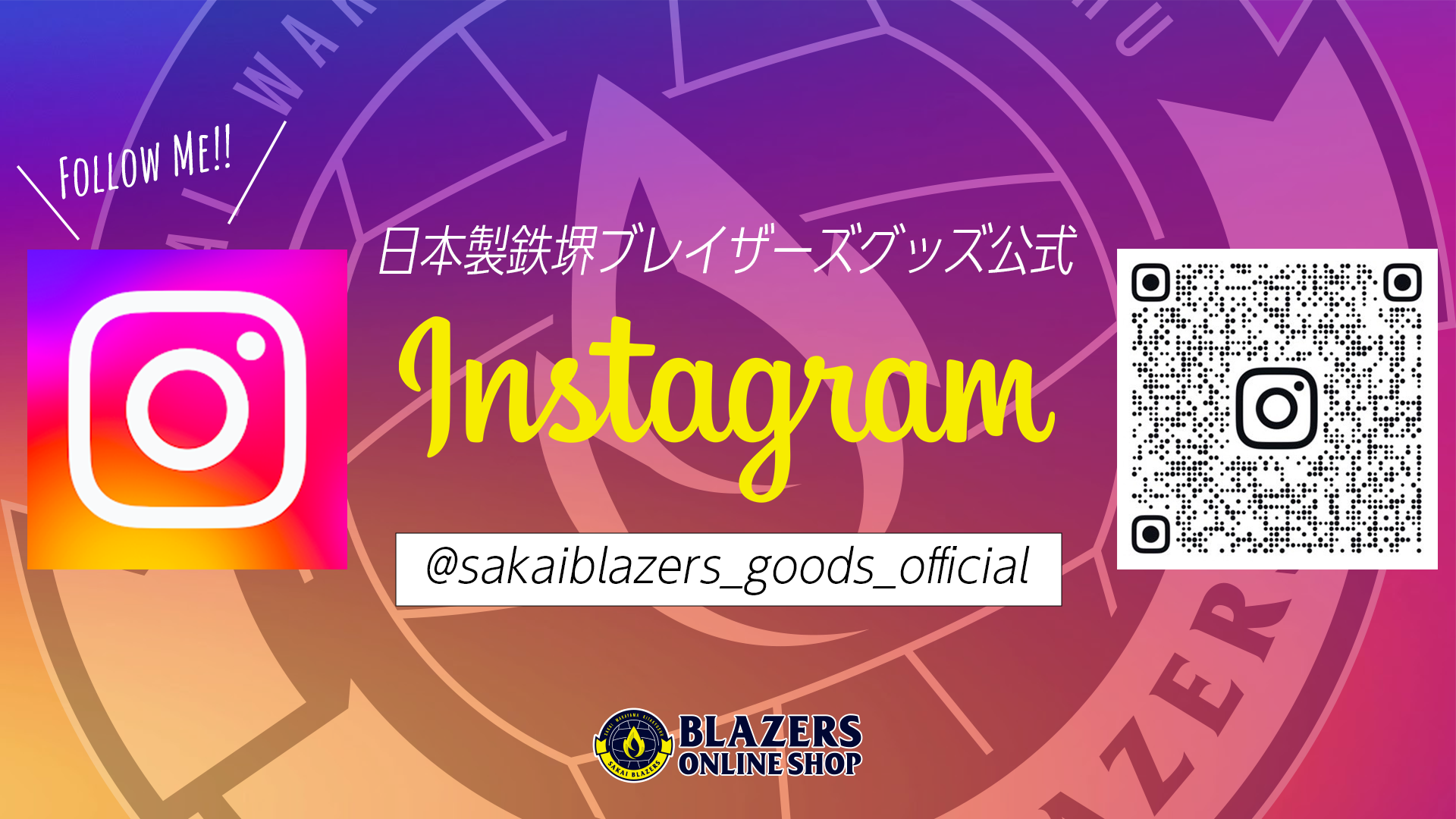 インスタグラム